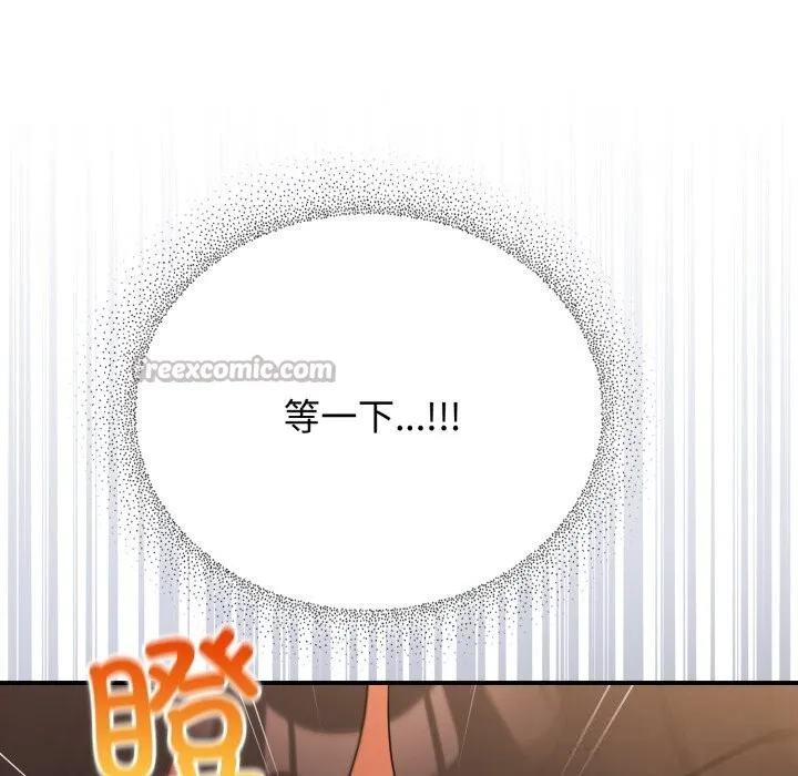 硬也要拍完 第7話 第14页