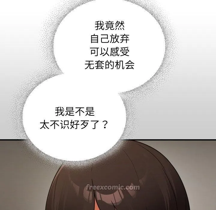 硬也要拍完 第10話 第28页