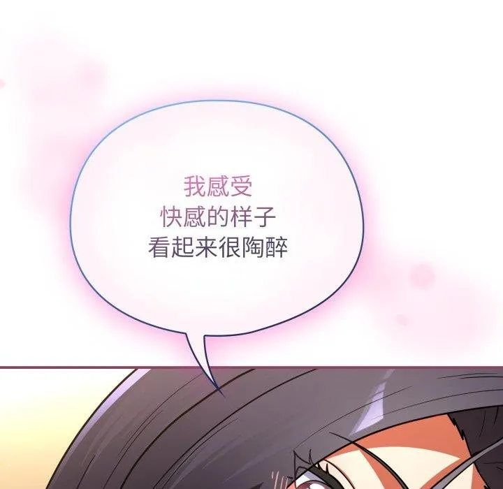硬也要拍完 第10話 第9页