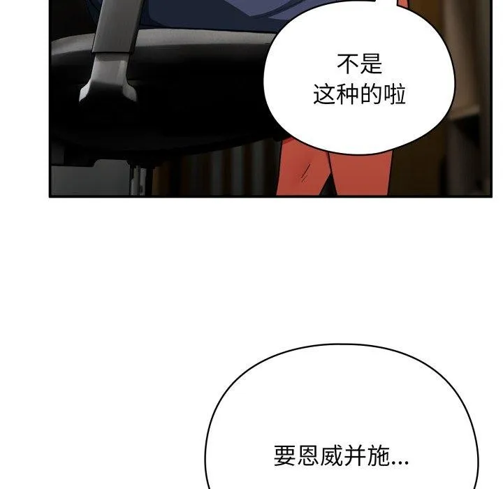 硬也要拍完 第10話 第71页