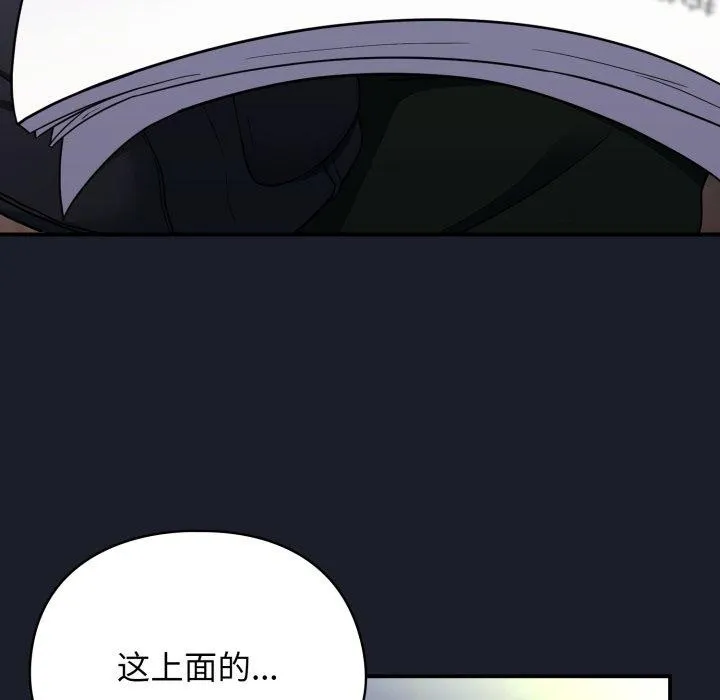 硬也要拍完 第10話 第148页