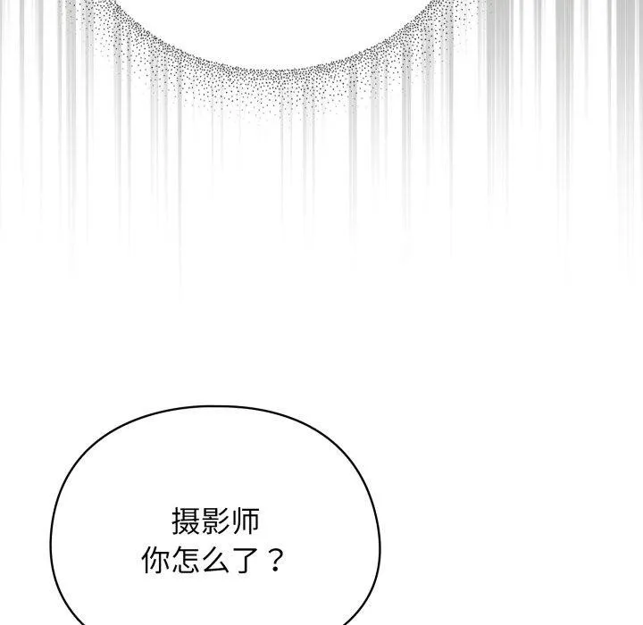 硬也要拍完 第10話 第25页