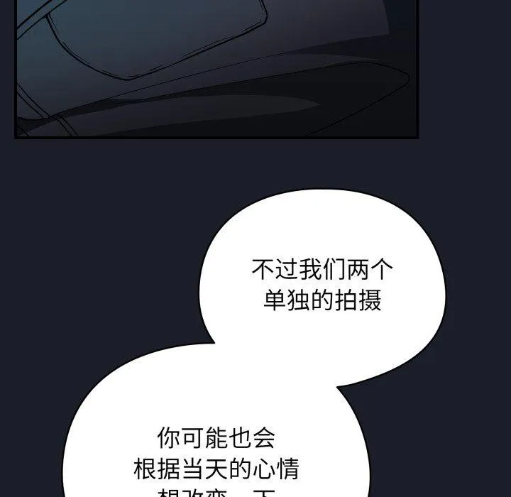 硬也要拍完 第10話 第143页