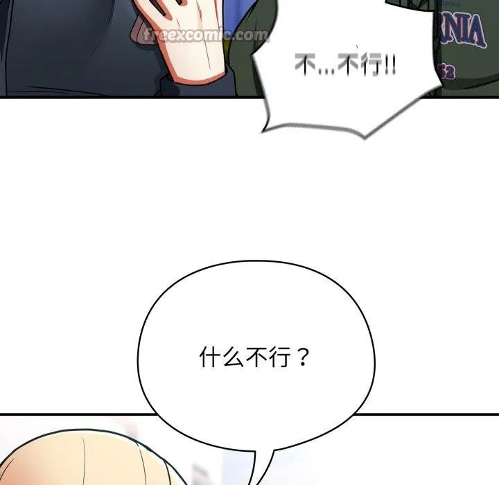 硬也要拍完 第10話 第98页