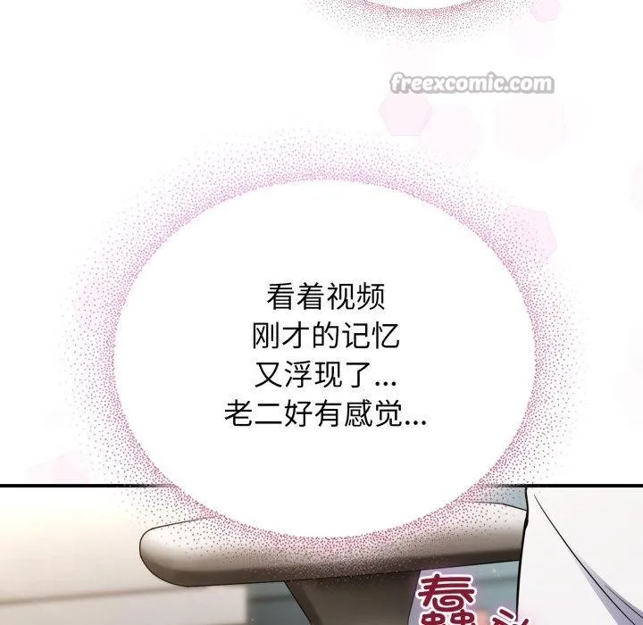 硬也要拍完 第10話 第56页