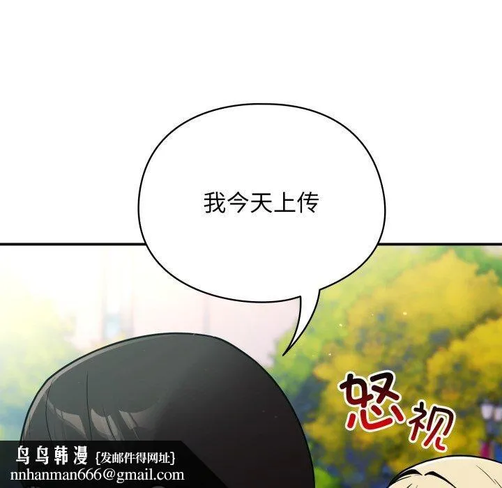 硬也要拍完 第10話 第87页