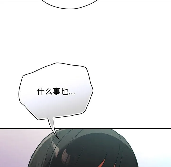 硬也要拍完 第10話 第91页