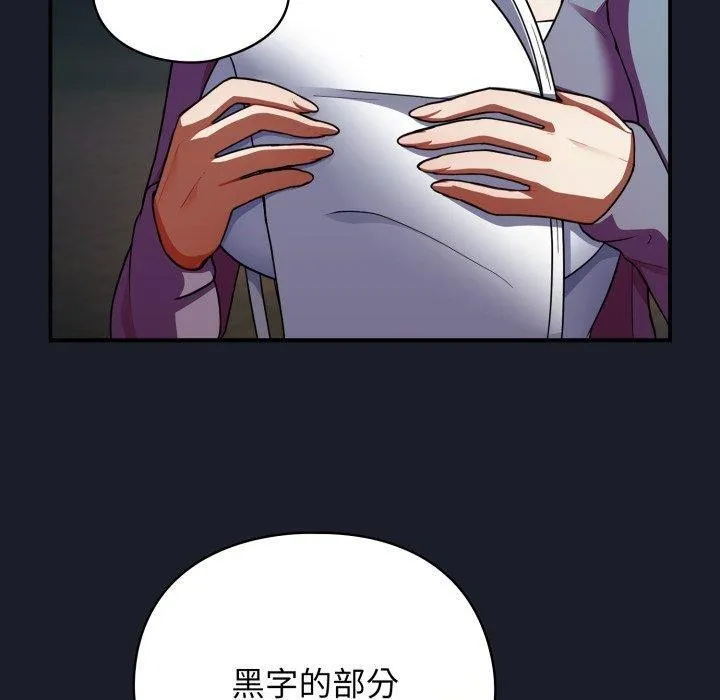 硬也要拍完 第10話 第150页