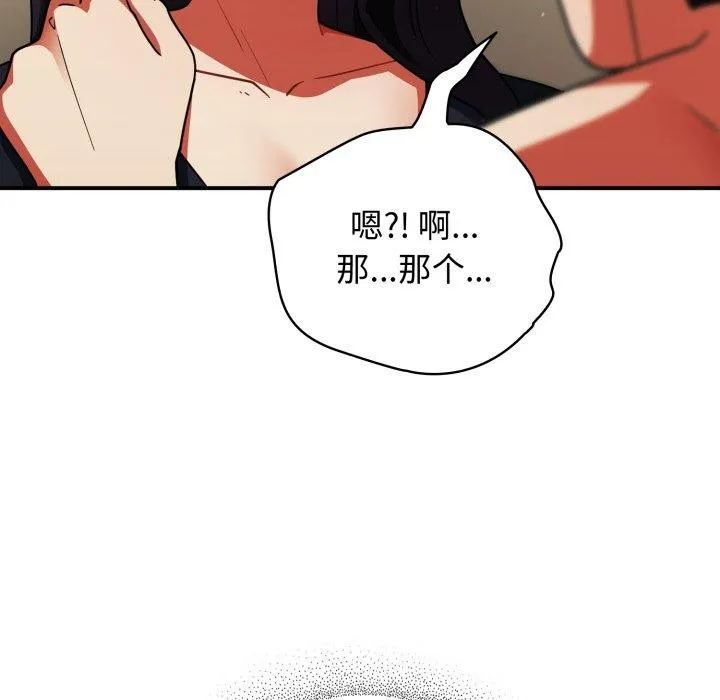 硬也要拍完 第10話 第27页