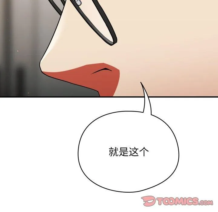 硬也要拍完 第10話 第75页