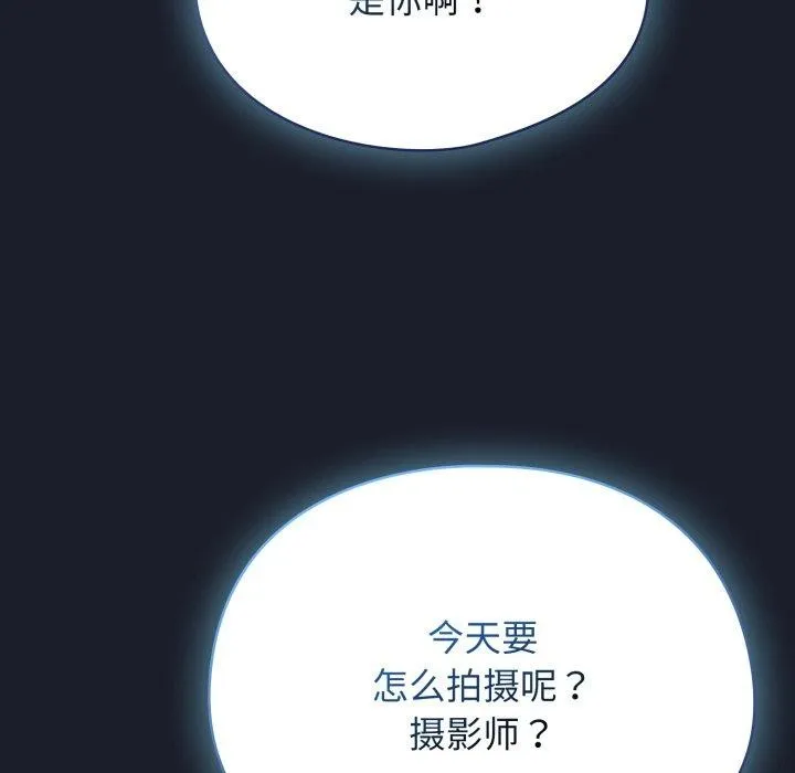 硬也要拍完 第10話 第125页