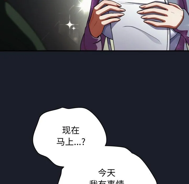 硬也要拍完 第10話 第162页