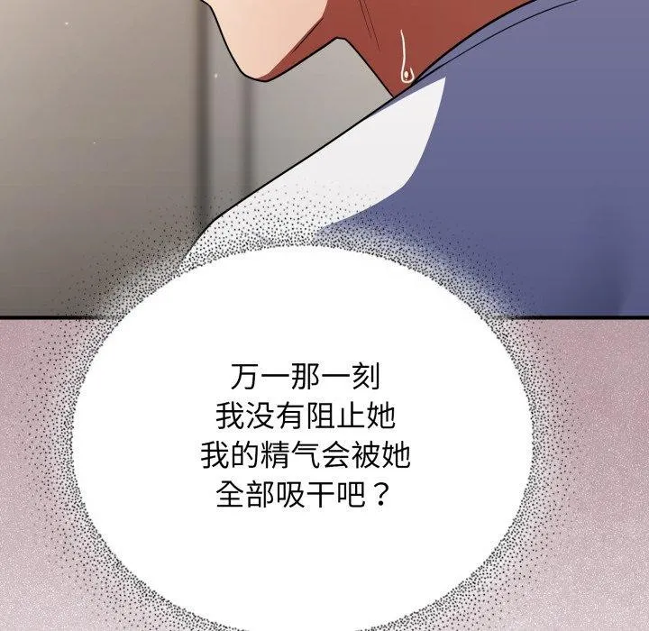 硬也要拍完 第10話 第63页