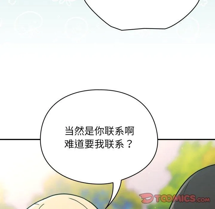硬也要拍完 第10話 第102页