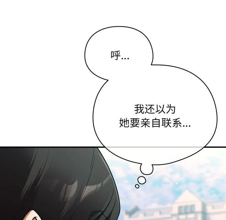 硬也要拍完 第10話 第107页
