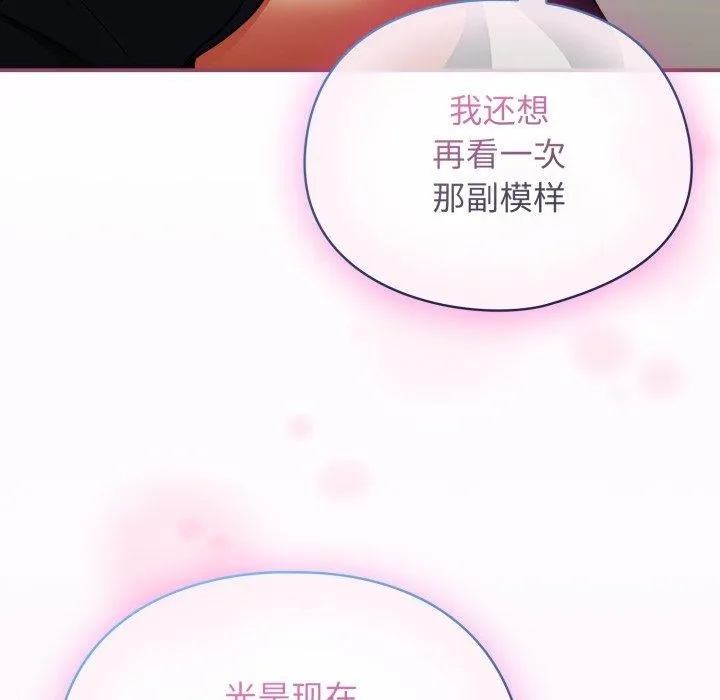 硬也要拍完 第10話 第11页