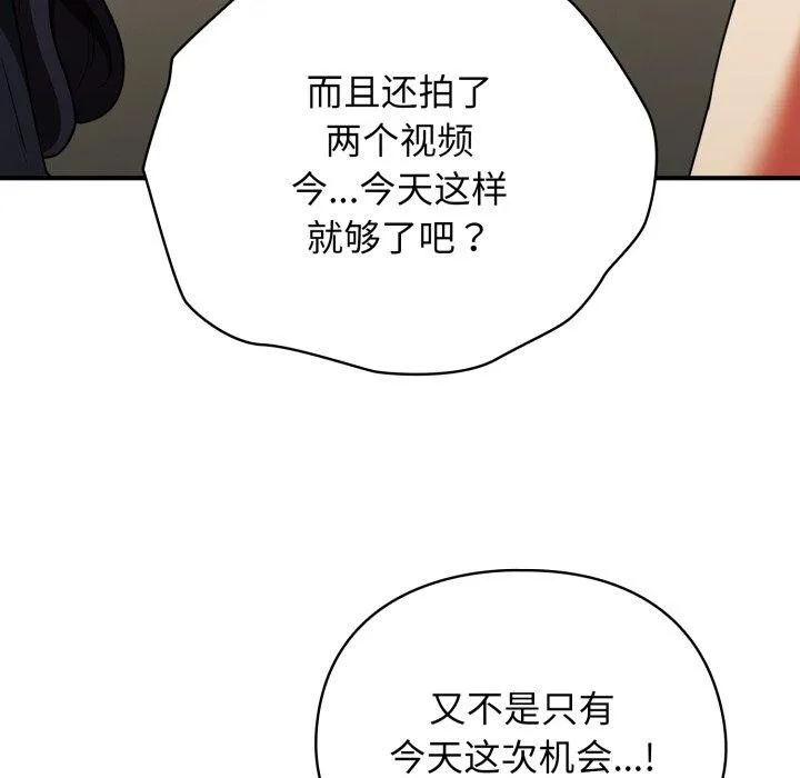 硬也要拍完 第10話 第34页