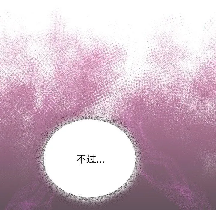硬也要拍完 第10話 第58页