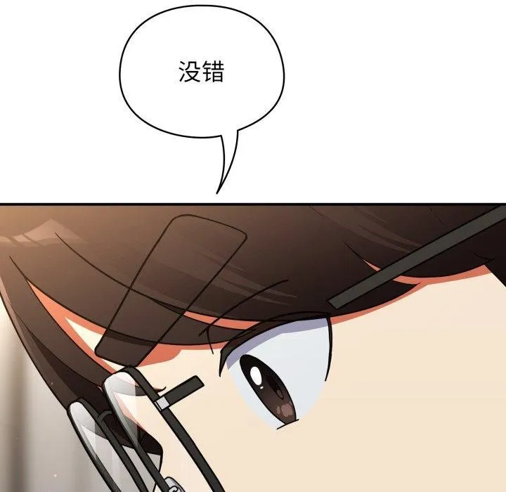 硬也要拍完 第10話 第74页