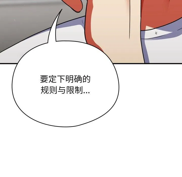 硬也要拍完 第10話 第73页
