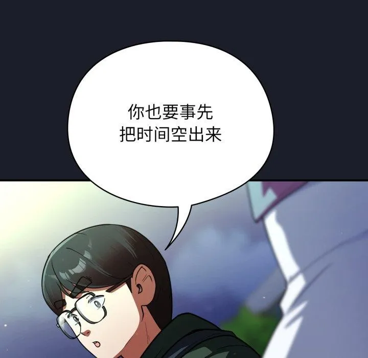 硬也要拍完 第10話 第139页