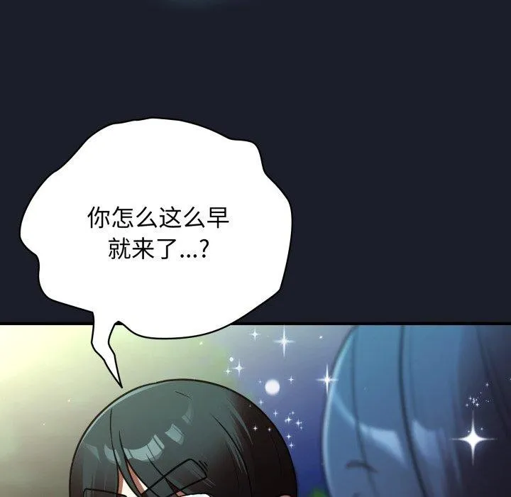 硬也要拍完 第10話 第123页