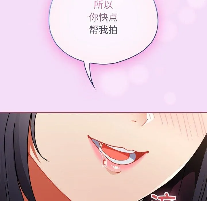 硬也要拍完 第10話 第16页