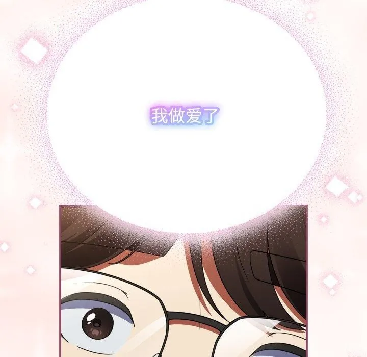 硬也要拍完 第10話 第50页