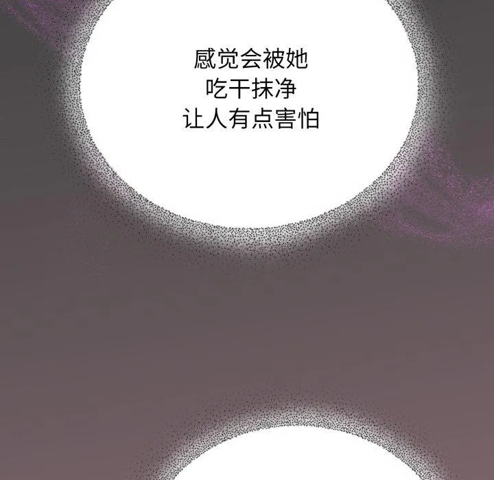 硬也要拍完 第10話 第61页