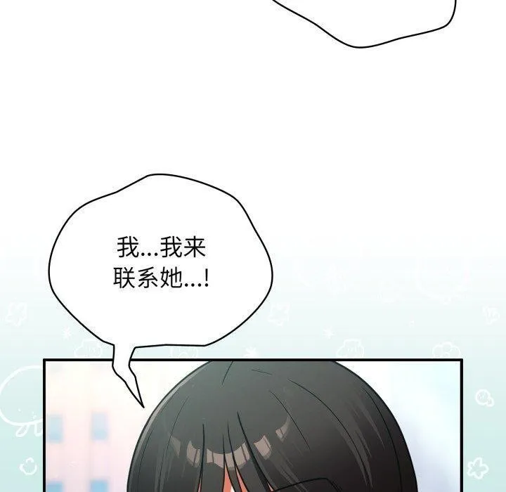 硬也要拍完 第10話 第100页