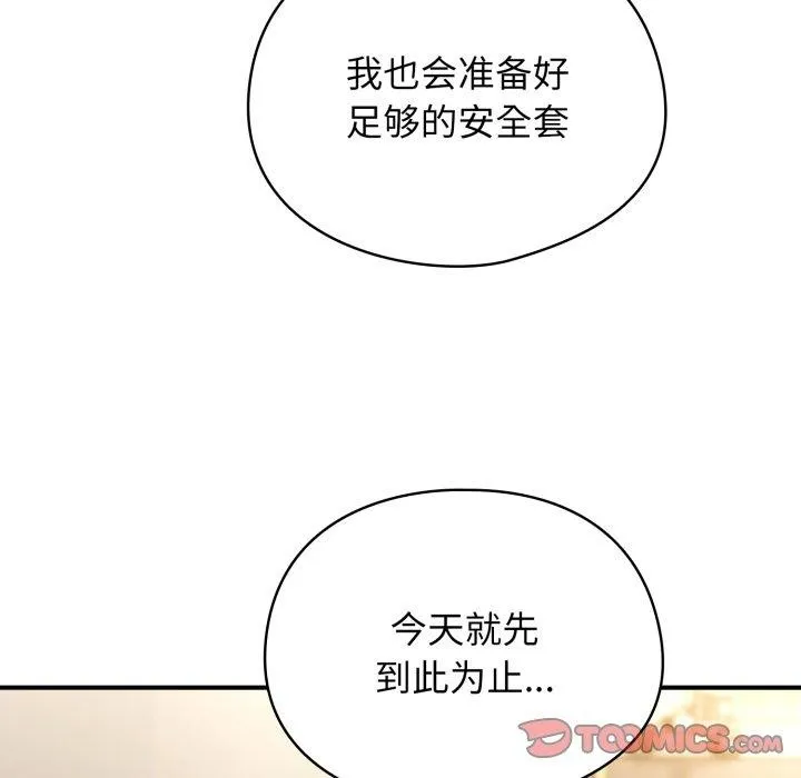硬也要拍完 第10話 第39页