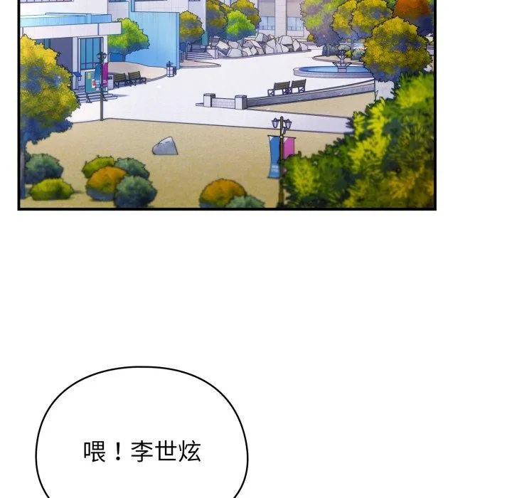 硬也要拍完 第10話 第82页