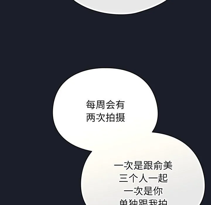 硬也要拍完 第10話 第155页