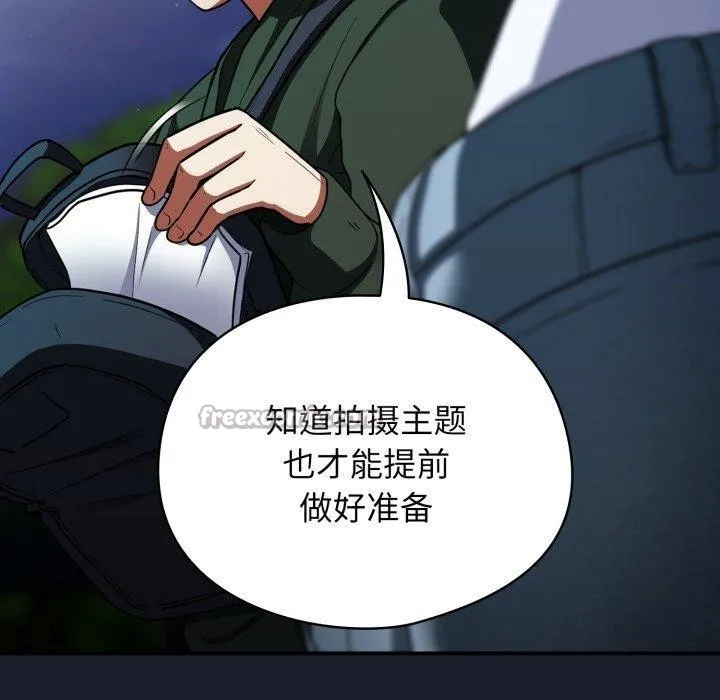 硬也要拍完 第10話 第140页