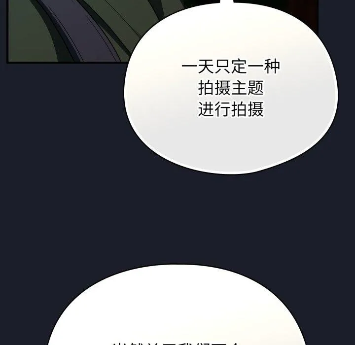 硬也要拍完 第10話 第157页
