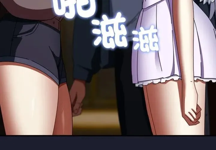 硬也要拍完 第31話 第4页