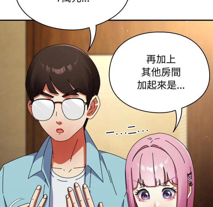 硬也要拍完 第32話 第11页