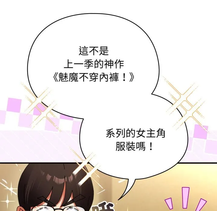 硬也要拍完 第32話 第18页