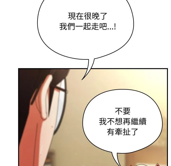 硬也要拍完 第32話 第97页