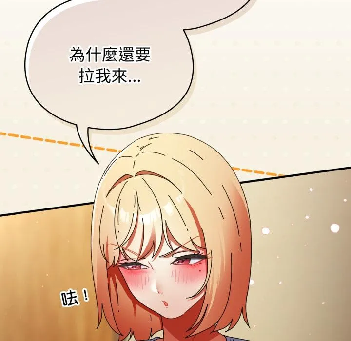 硬也要拍完 第32話 第25页