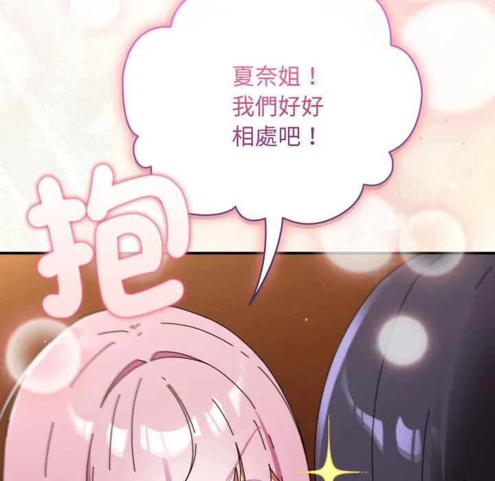 硬也要拍完 第32話 第13页