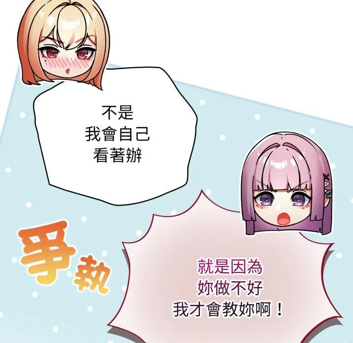 硬也要拍完 第32話 第73页