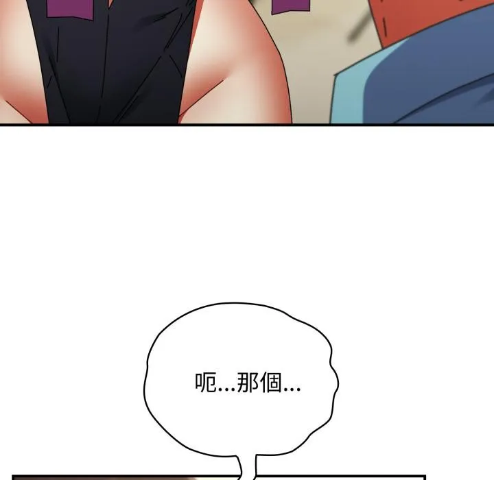 硬也要拍完 第32話 第92页