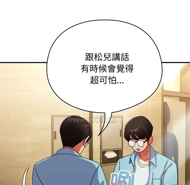 硬也要拍完 第32話 第120页