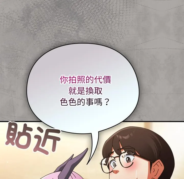 硬也要拍完 第32話 第131页