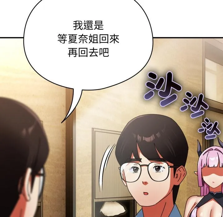硬也要拍完 第32話 第122页