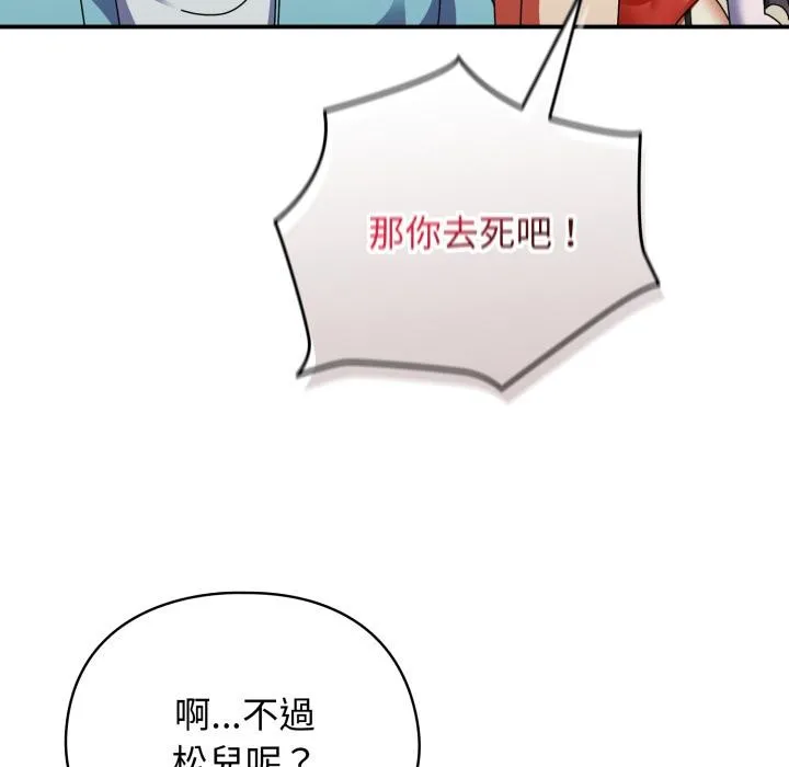 硬也要拍完 第32話 第36页