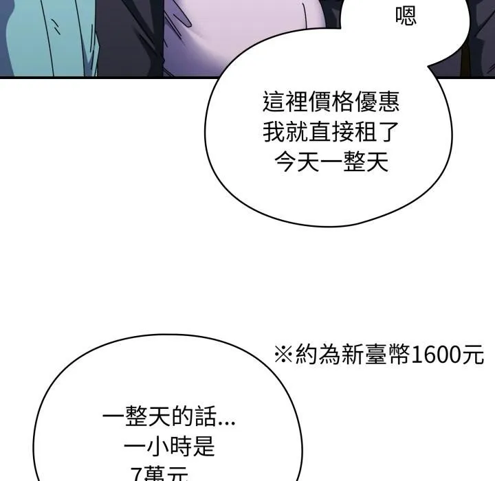 硬也要拍完 第32話 第10页