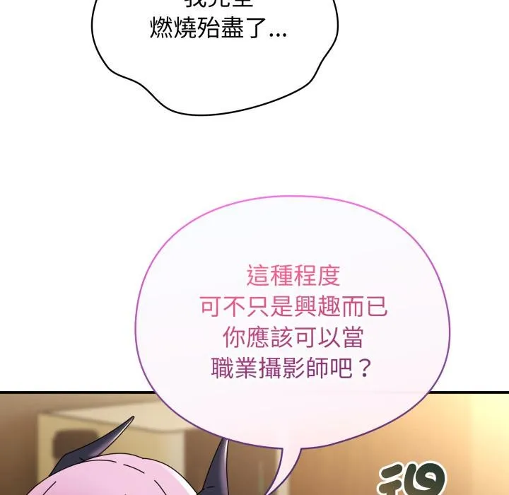 硬也要拍完 第32話 第87页