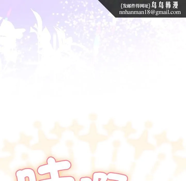 硬也要拍完 第32話 第82页